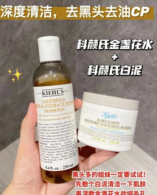 K颜氏金盏花爽肤水250ml清洁调理肌肤水 商品图3