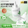 【孔凤春】马齿苋高保湿精华液50ml/瓶 商品缩略图2