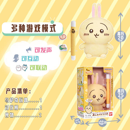 万代 Bandai 吉伊卡哇发声毛绒玩偶 Chiikawa Hachiware小八吉伊乌萨奇 商品图1