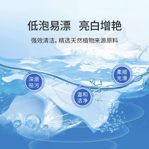 【鼎】惠寻全效洁白洗护洗衣液2L 商品图3