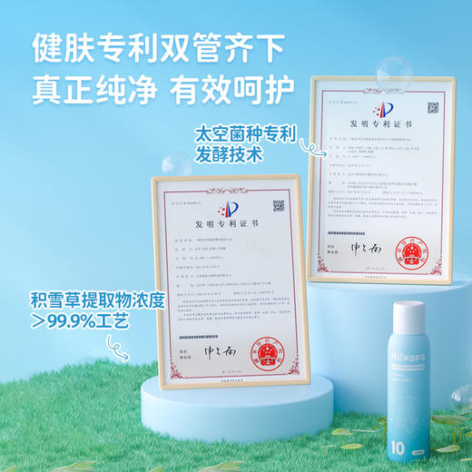 海龟爸爸积雪草细柔爽肤喷雾 商品图2