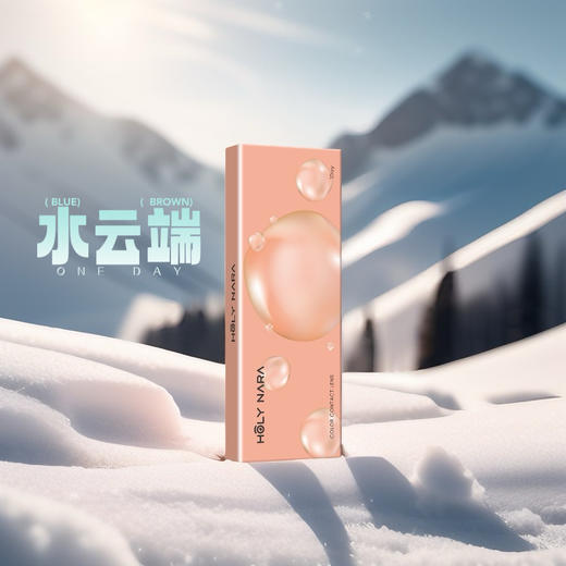 【日抛】Holy Nara  水云端 蓝/棕 直径：14.0mm  含水量43%（日抛10片/盒 不同度数请拍两盒） 商品图4