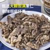 【1件包邮】佰斯纳特野生核桃仁268g 大颗饱满果仁 甘肃/青海/内蒙古/新疆/西藏/宁夏/海南/港澳台不发货 商品缩略图3