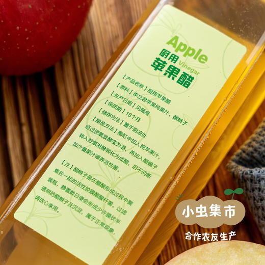 立君生态苹果醋 500ml/瓶 | 合作农友生产，来自山东烟台，生产者：李立君   *【公平贸易农人定价】 商品图7