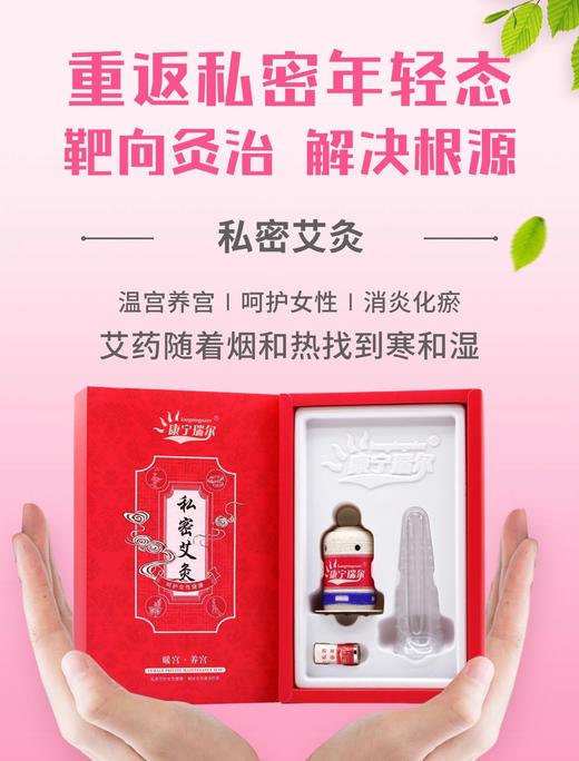 私密艾灸体验套 商品图6