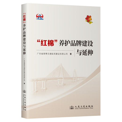 “红棉”养护品牌建设与延伸 商品图0