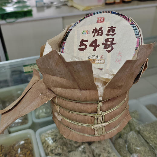 「帕真54号」大树普洱茶（200g/饼） 商品图1