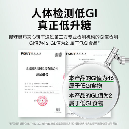 【99元任选4件】2盒慢糖奥巧夹心饼 商品图1