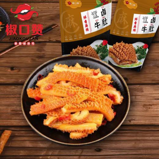 椒口赞卤牛肚180g/袋 商品图0