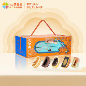 【雅韵中秋】鲜品屋-975g鲜品悦享