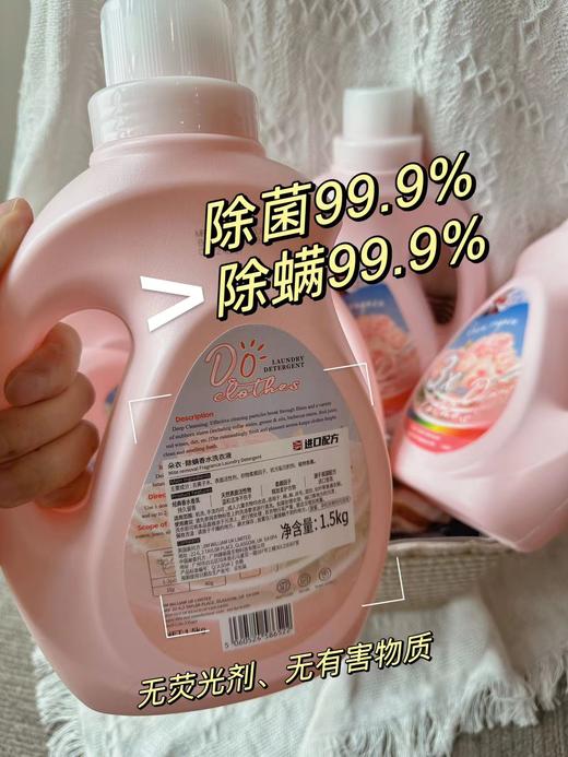 新包装英国南堡·朵衣除螨香水洗衣液 商品图2