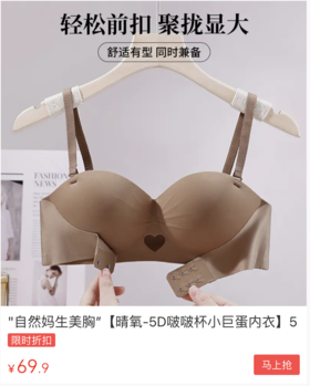  女明星“天生好胸”的秘密终于被曝光！A杯秒变C杯全靠它撑起！！ 