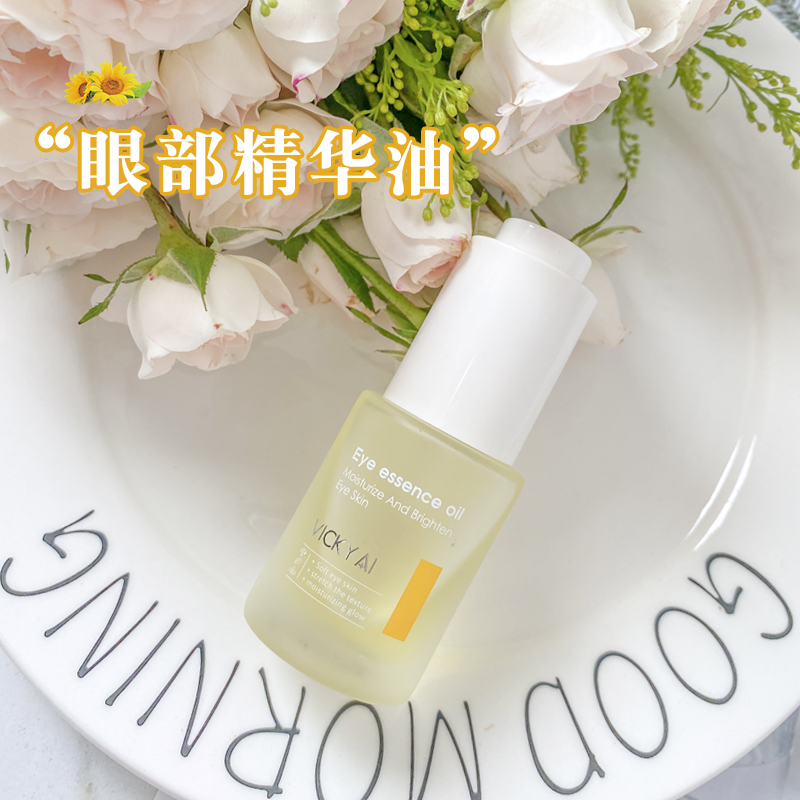 VICKY AI/艾薇希眼部精华油滋养紧致专用精华以油养肤熬夜精华液