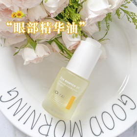 VICKY AI/艾薇希眼部精华油滋养紧致专用精华以油养肤熬夜精华液