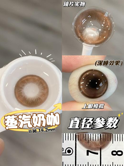 Bollycon日抛新品-蒸汽奶咖 商品图9