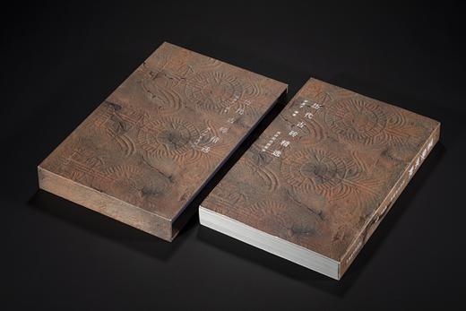 新书推荐   历代古砖精选 商品图2