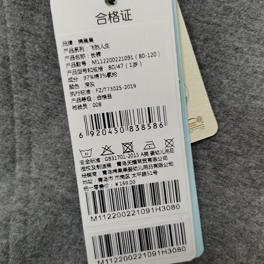棉果果春秋季男童百搭长裤M112200221091 商品图3