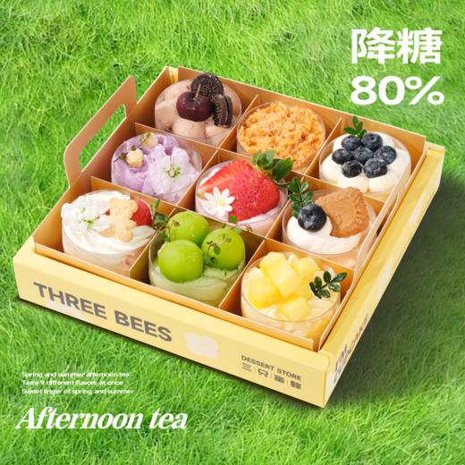 微甜 · 九宫格 商品图1