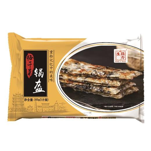 张力生 梅干菜锅盔 500g/包 商品图0