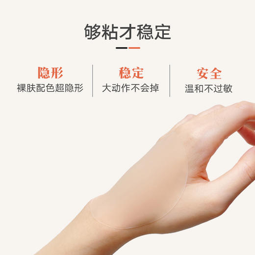弗利少女安全无刺激胸贴防凸点硅胶 防走光肤色隐形乳贴薄款 商品图4
