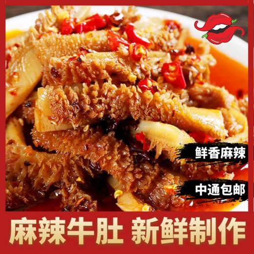 椒口赞卤牛肚180g/袋 商品图1