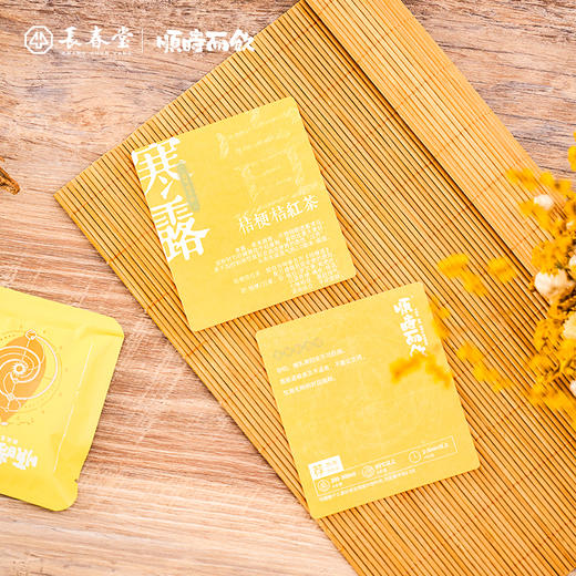 顺时而饮 | 养生茶罗汉果水果茶包 桔梗桔红茶 80g（10包）/盒  商品图2