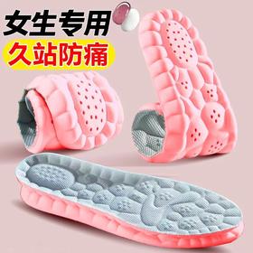 【久站不累脚！软弹舒适】女用可爱鞋垫防臭透气吸汗运动减震跑步超软久站防痛踩屎感不累脚，艾草防臭，去异味。ry