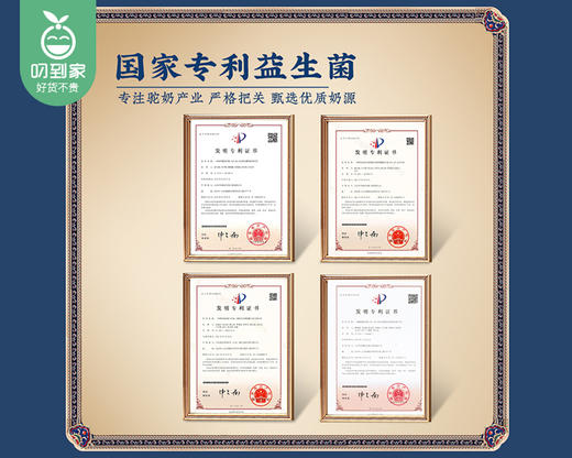 生命之舟初乳益生菌配方驼乳粉（330g/罐）生产日期: 2月 商品图2