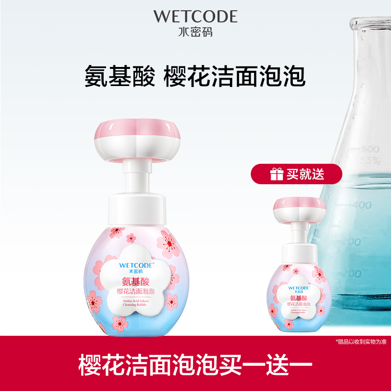 【常规】水密码-氨基酸樱花洁面泡泡160ml