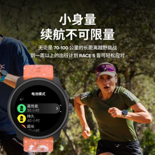 颂拓（SUUNTO）RACE S 专业跑步智能户外运动手表多星定位心率血氧 商品图5