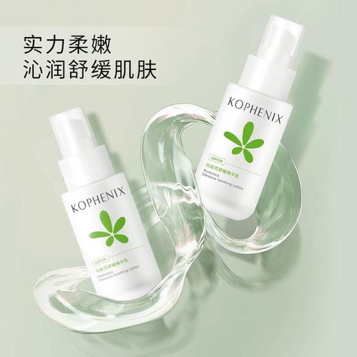 【会员尊享】马齿苋水乳+特护霜 商品图7