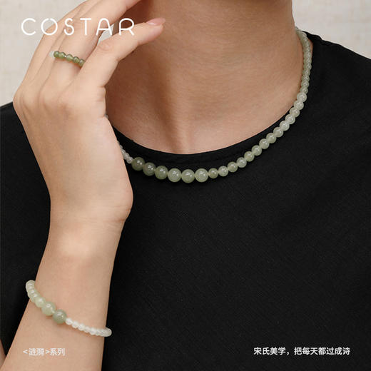 【5天内发货】COSTAR｜涟漪系列和田玉项链女晴水手串珠子玉石配饰生日七夕礼物 商品图3