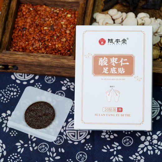 酸枣仁足底贴丨1盒10对（20贴） 商品图0