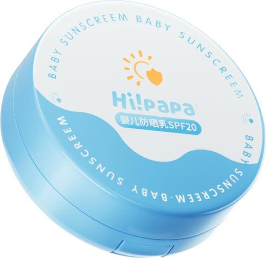 海龟爸爸婴儿防晒乳SPF20 PA++（气垫版） 商品图1