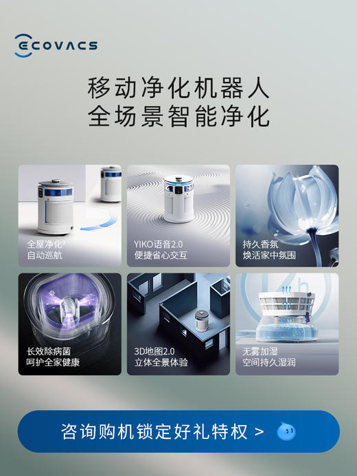 科沃斯空气净化器Z2 商品图3