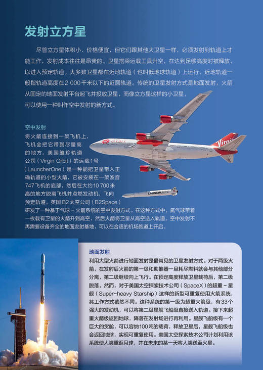 《强国少年高新科技知识丛书·第二辑》（全10册） 商品图14