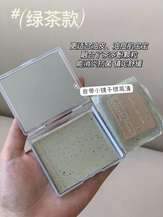 第二件半价！油光不见~lolola萝萝拉吸油纸160片便携带镜子粉扑（正装+替换装） 商品图3