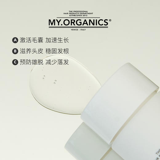 my organics活力洗发水pro 250ml 送洗护小样*2 商品图3