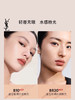 【粉皮革气垫】YSL圣罗兰明彩粉光轻垫粉底液B20自然肤色13g 商品缩略图2