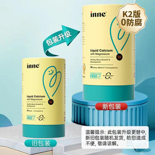 【保税】【带中文标签】童年（inne）小金条钙镁锌婴幼儿童液体钙 30条 商品图10