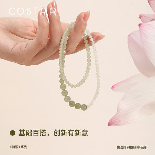 【5天内发货】COSTAR｜涟漪系列和田玉项链女晴水手串珠子玉石配饰生日七夕礼物 商品图5