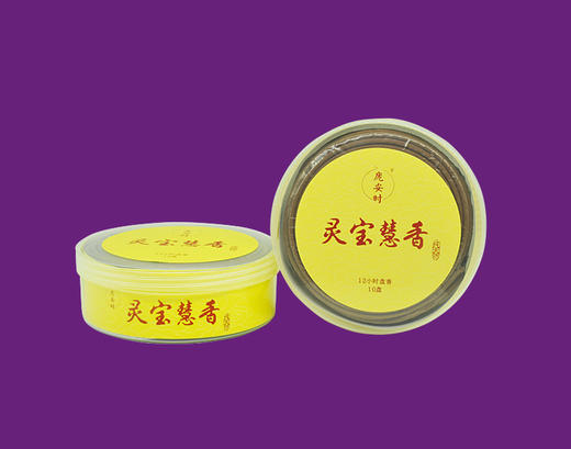 灵宝慧香（12小时盘香/10盘） 商品图1