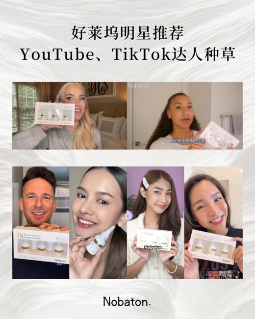 NOBATON好莱坞明星私房牙膏！【美国Nobaton诺巴顿安瓶精华牙膏】35g/支*3共105g  进口安瓶牙齿精华🦷口腔护理进阶体验！ 商品图5