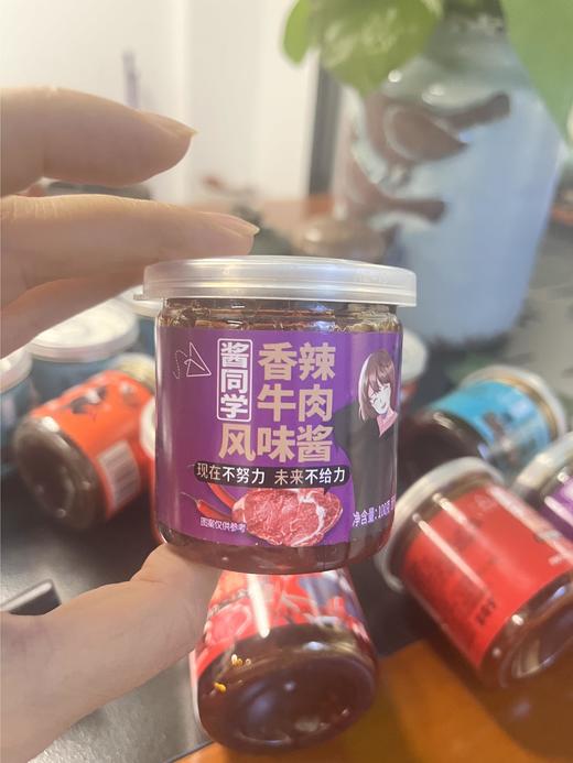 🌳【全网低价王】不为盈利，✅只为交个朋友，买4送6性价比王者！ 【酱同学风味牛肉酱10罐装】🌈 商品图3