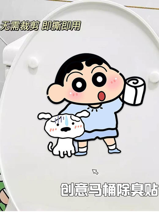 💓【毛毡马桶香薰贴】✅1.小巧可爱，不占空间💤，即撕即用~ ✅ 商品图3