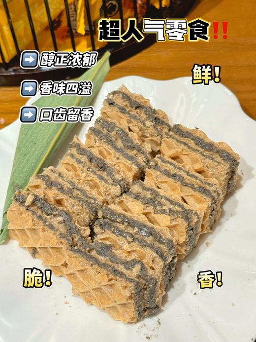 🌵【真好意黑芝麻巴旦木厚切华夫脆】✅1、必高膳食纤维·26%全麦含量·🉑️增强饱腹感👏 商品图2