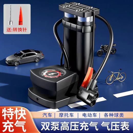 【特快充气❗️双泵高压打气筒】汽车 摩托车 电动车 各种球类都能充，脚踩打气筒家用通用新型高压充气泵电动电瓶篮球便携气管 商品图0
