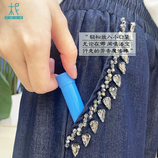 平衡小柅 精油专用 芳香精油闻香棒 鼻吸棒  精油鉴定棒 商品图1
