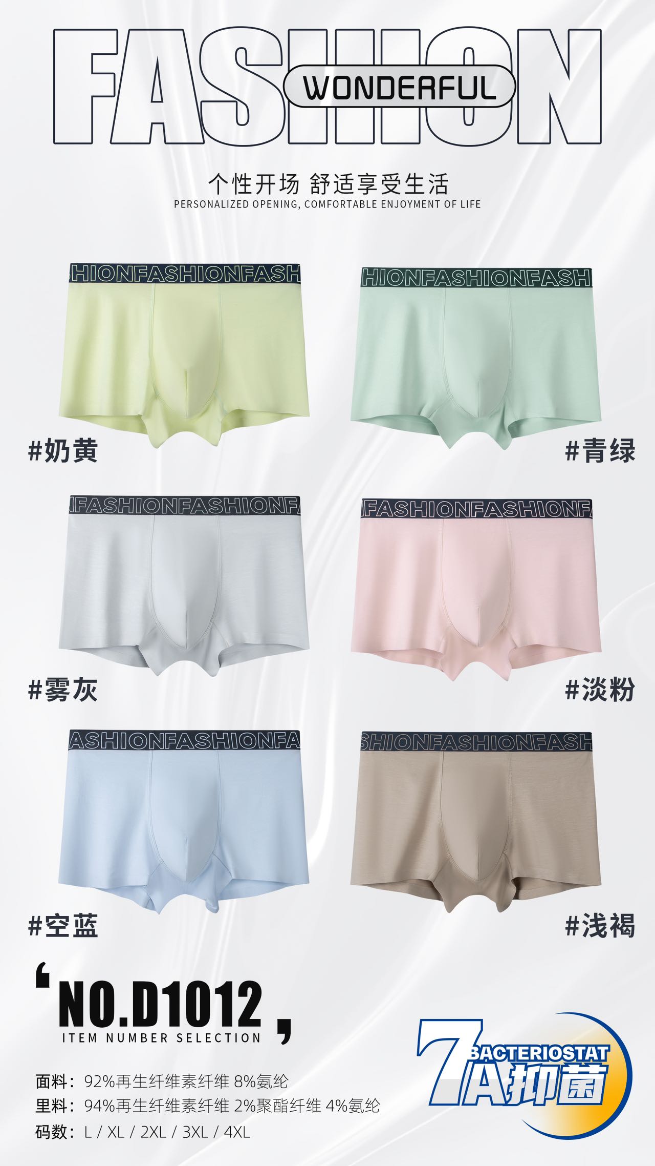 男士莫代尔腰头印花无痕黑腰裤撞色平角内裤1012