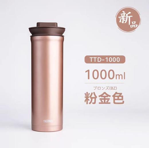 唐恩预售：日版膳魔师大容量泡茶保温壶1000ml（粉金色/不锈钢色/雪白色TTD-1000） 商品图6
